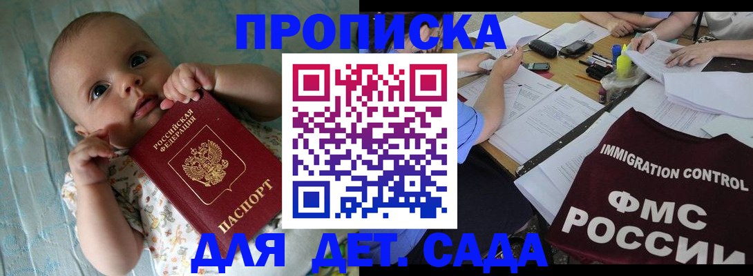 временная регистрация собственник в Серове