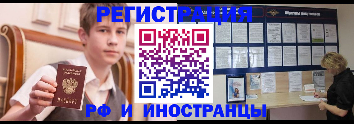 где прописаться в Серове