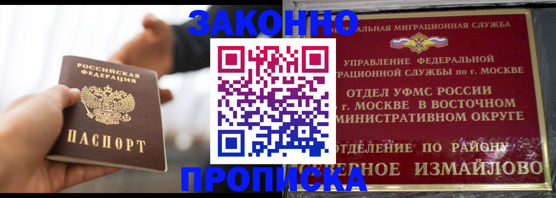 прописка иностранных граждан в Серове