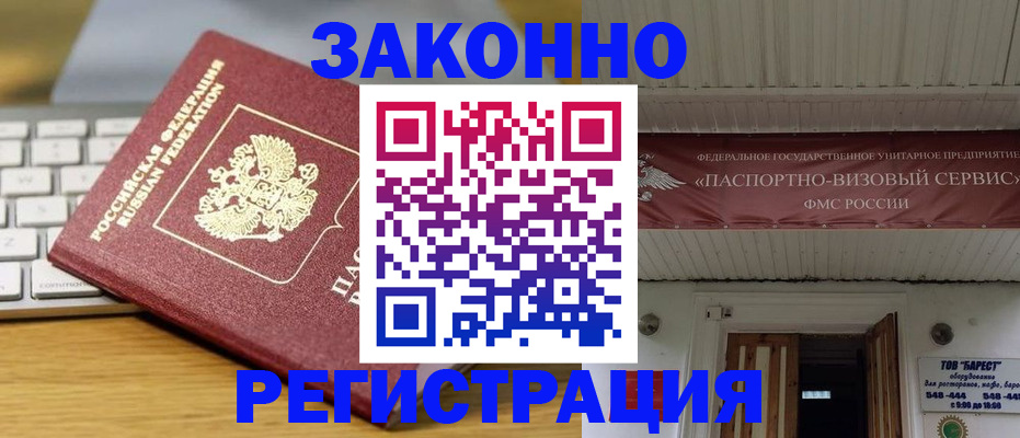 прописка для военкомата в Серове