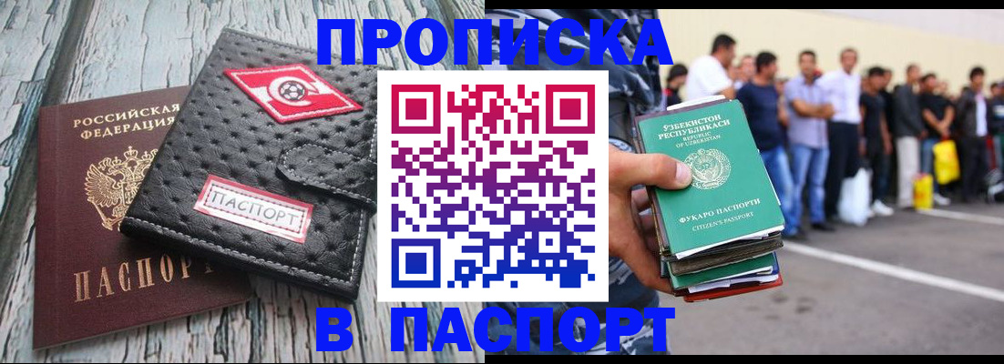 временная регистрация поиск в Серове